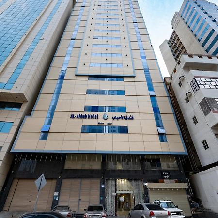 فندق الأحباب الكبرى الفندقية ٢ Mecca Exterior photo